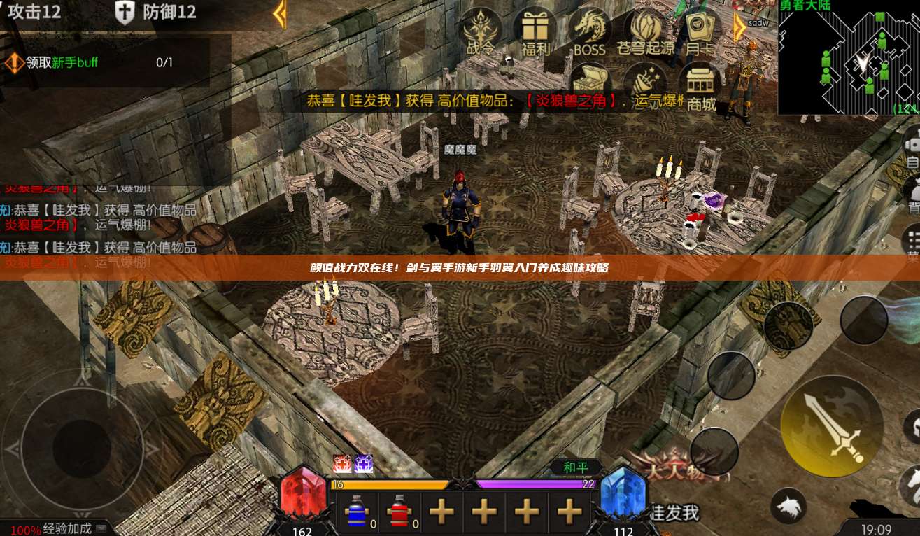 颜值战力双在线!剑与翼手游新手羽翼入门养成趣味攻略