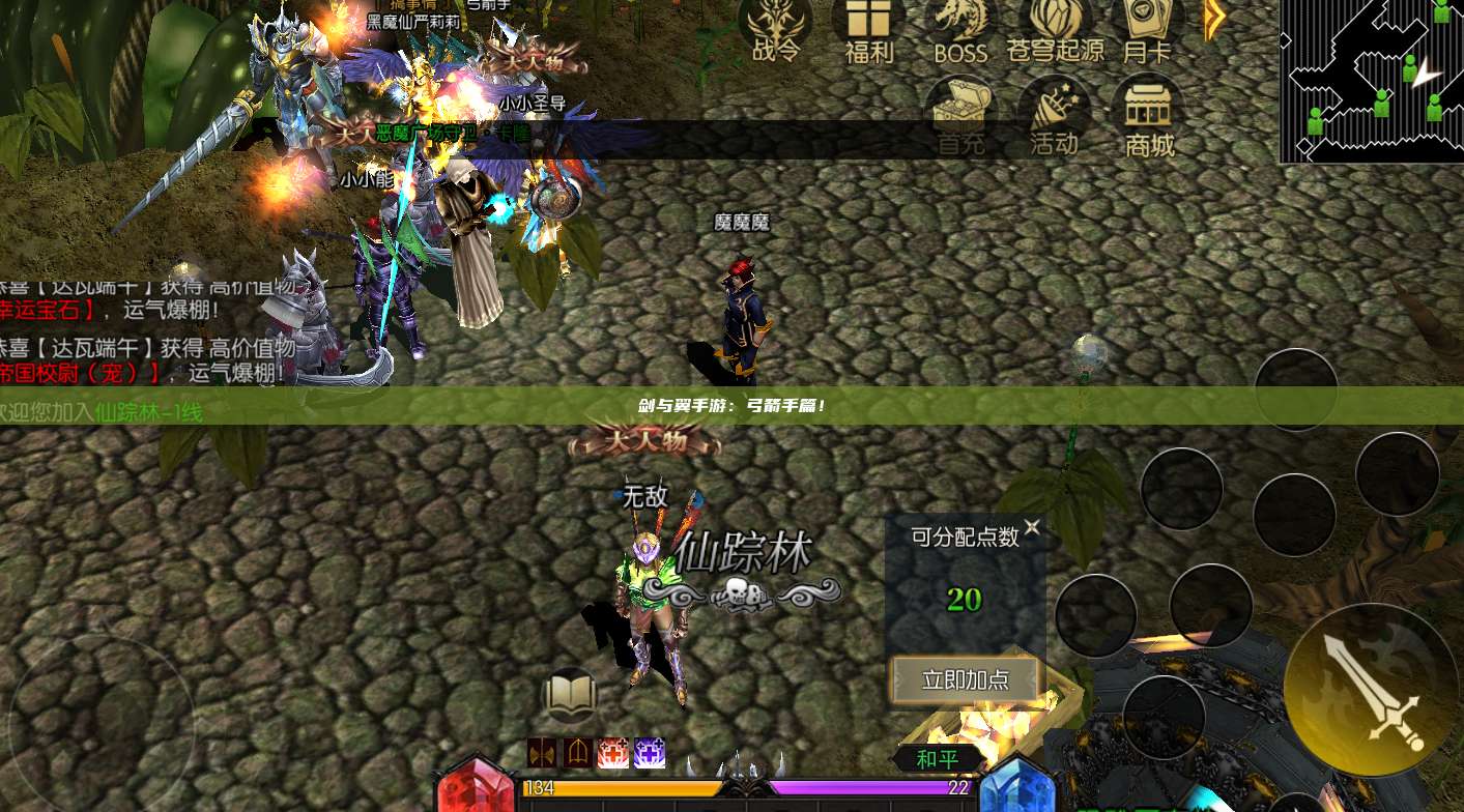 剑与翼手游：弓箭手篇！